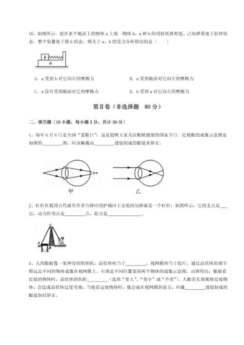 第二次月考滚动检测卷-重庆市彭水一中物理八年级下册期末考试综合测评A卷（详解版）.docx