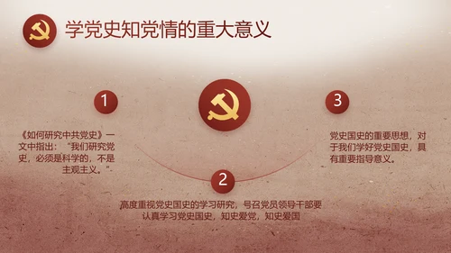 纪检监察党风廉政建设教育动态PPT