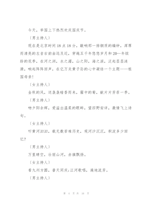 牛年婚礼主婚人发言五篇.docx