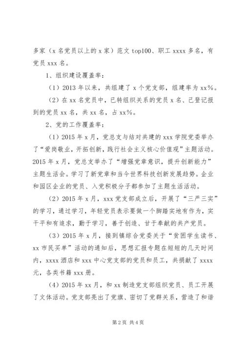 某企业党总支XX年年终总结与工作计划.docx