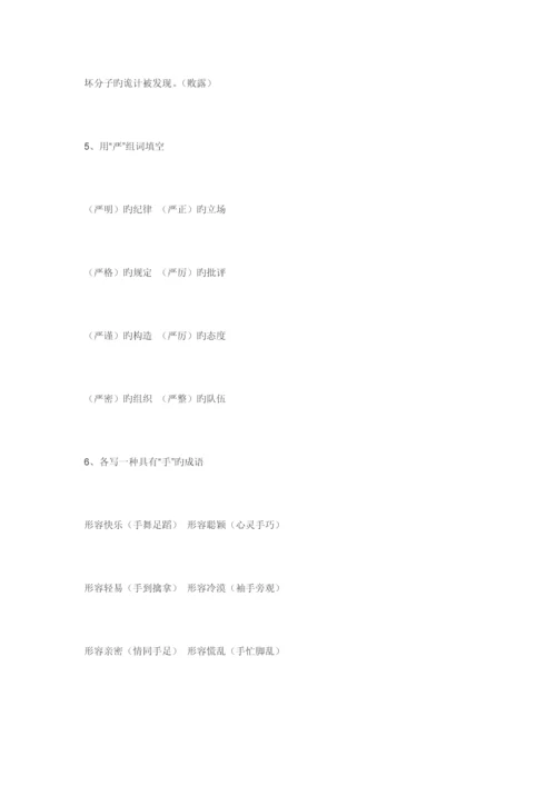 2023年小升初语文课外知识汇总.docx
