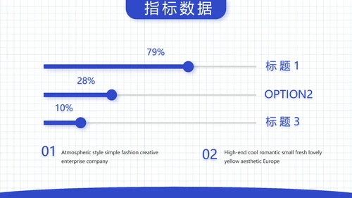 蓝色大气企业人才招聘动态PPT模板