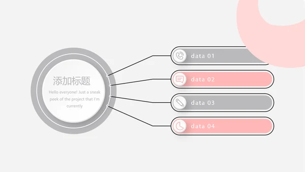 公司产品介绍展示宣传通用PPT动态模板