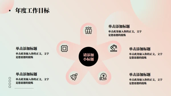渐变风新年工作计划通用PPT模板