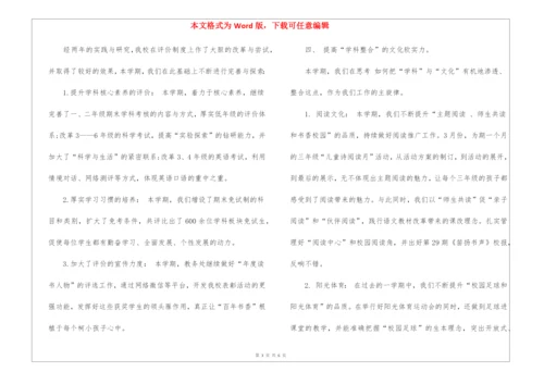 教务处第二学期教务处工作总结.docx