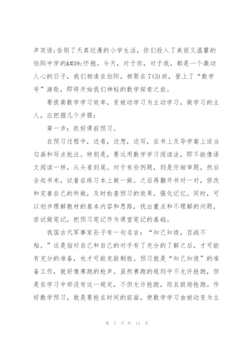 2022班会老师主持发言稿5篇.docx