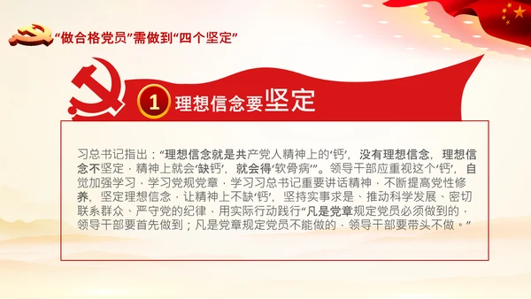 加强党性修养做合格党员总结党课党支部PPT