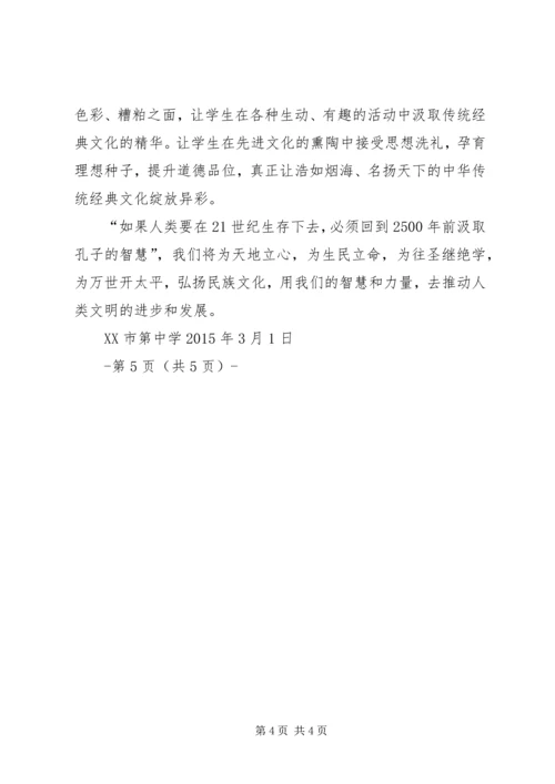 沙浦小学区开展中华优秀文化教育工作汇报 (3).docx