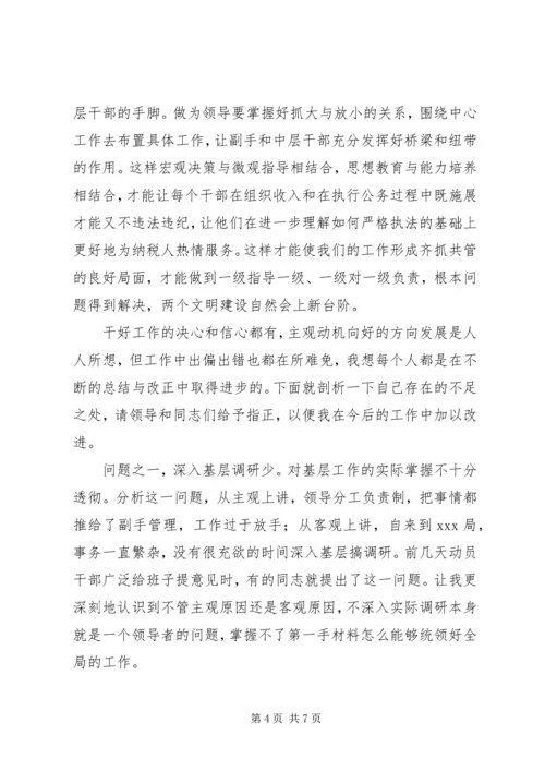 单位(部门)通用会议发言稿范文.docx