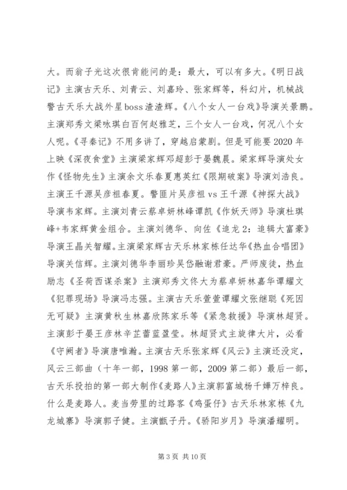 扫毒2观后感五篇.docx