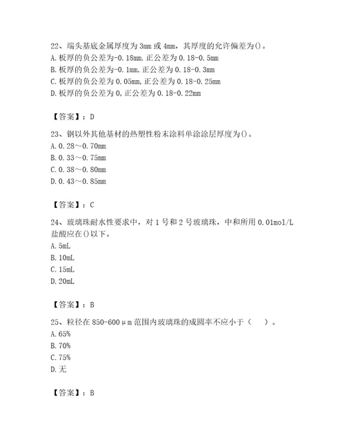 2023年试验检测师之交通工程题库附答案（黄金题型）