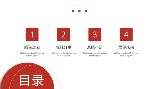 创新未来筑梦共赢年会PPT模板