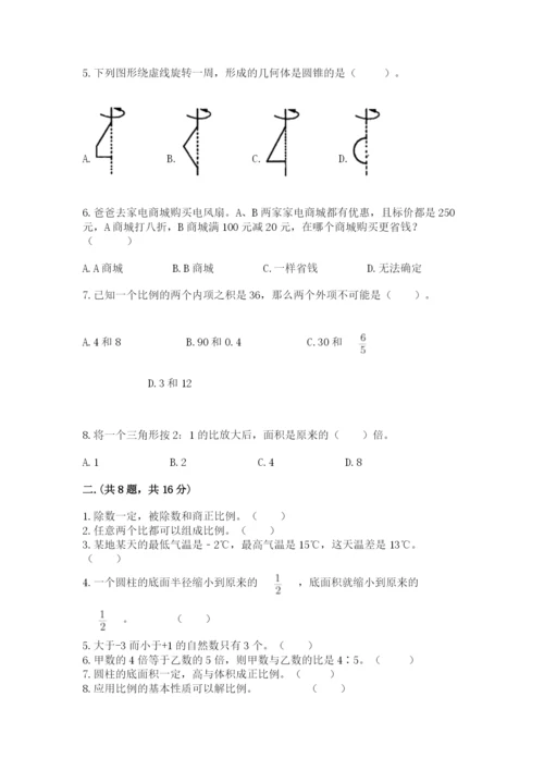 辽宁省【小升初】小升初数学试卷（真题汇编）.docx