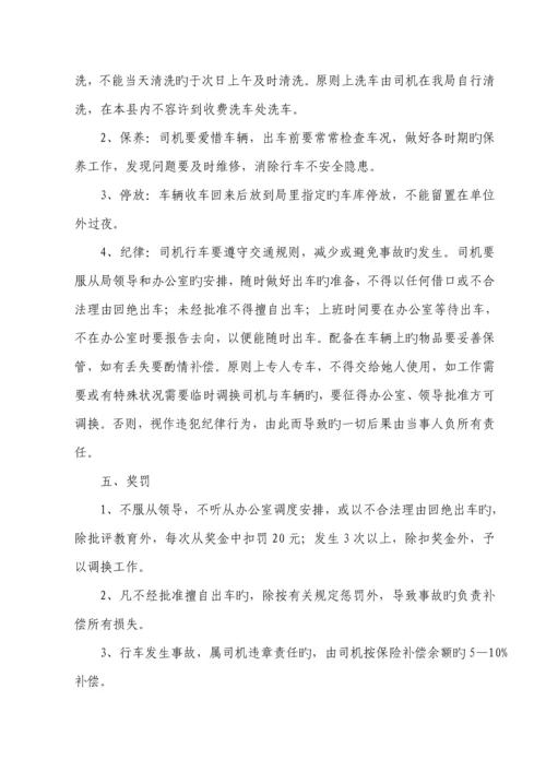 县林业局机关全新规章新版制度汇编.docx