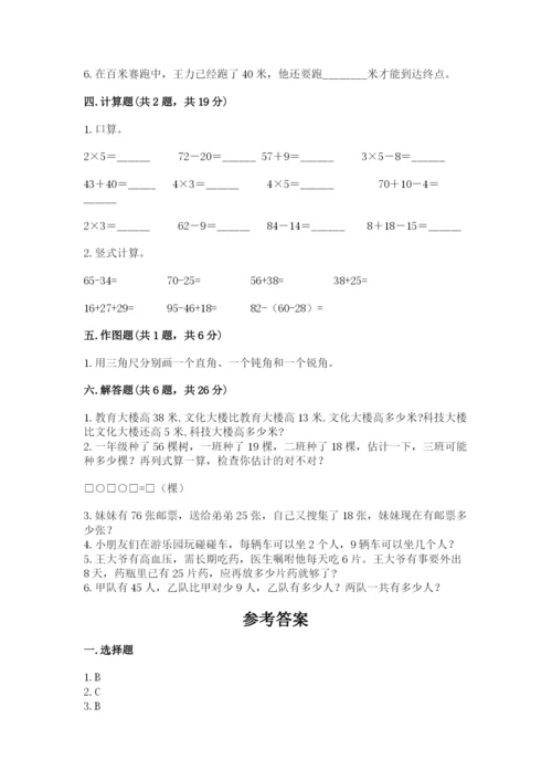 人教版二年级上册数学期末测试卷往年题考.docx