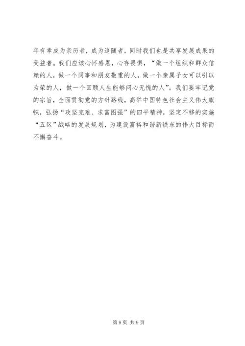 绿化养护方案(按月份) (2).docx