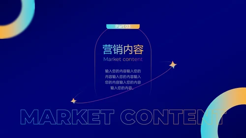 新媒体营销方案品牌宣传通用PPT模板
