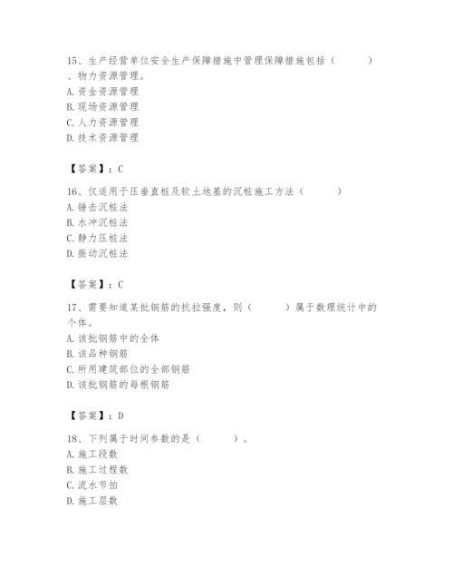 2024年材料员之材料员基础知识题库含答案【达标题】.docx