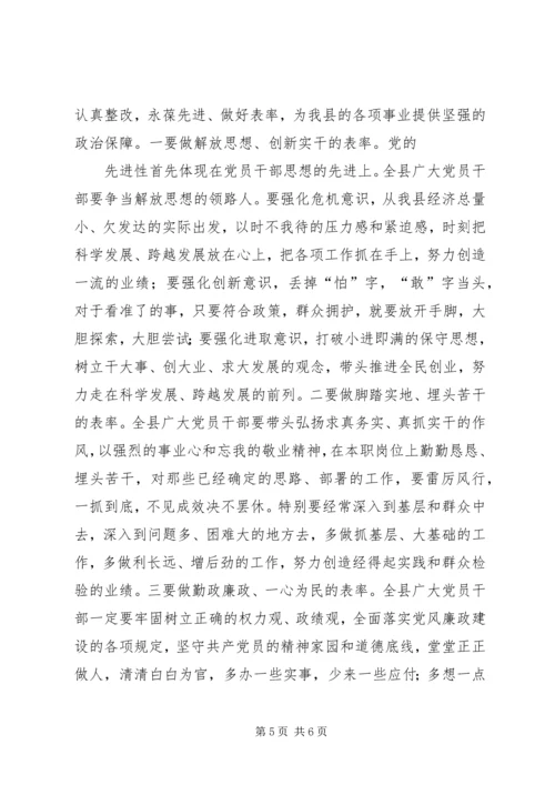 宝徽集团召开纪念建党89周年大会 (2).docx