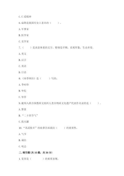 五年级上册道德与法治第四单元骄人祖先 灿烂文化测试卷含完整答案（全优）.docx