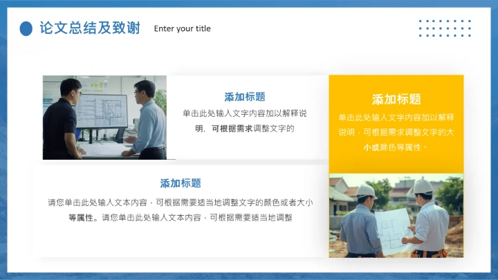建筑系土木工程专业毕业答辩开题报告通用PPT模版
