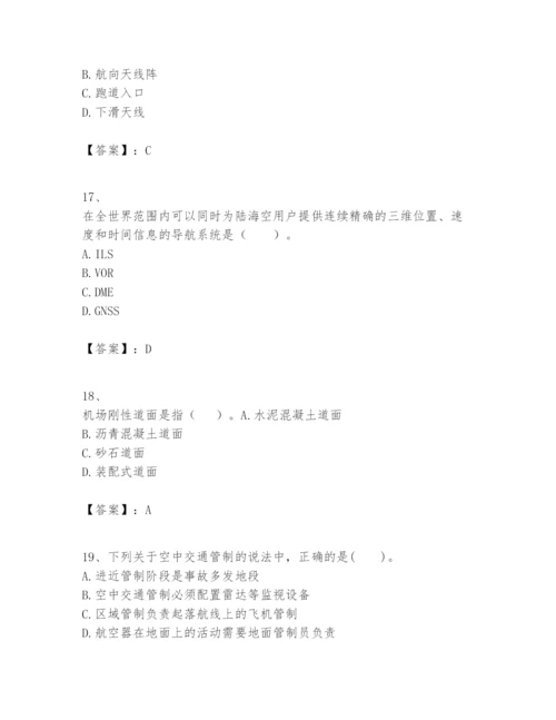 2024年一级建造师之一建民航机场工程实务题库【考点精练】.docx