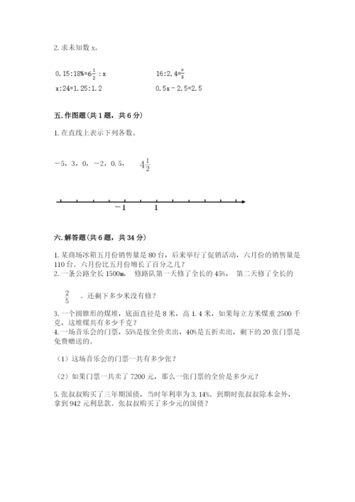 宁德市小升初数学测试卷必考题.docx