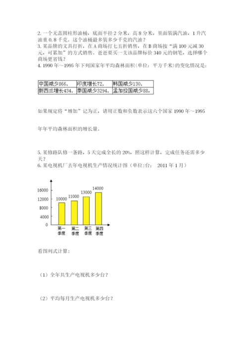 河南省【小升初】2023年小升初数学试卷（名师推荐）.docx