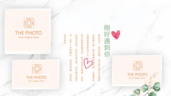 唯美花嫁小清新LED婚礼舞台开场片头相册动态PPT模板