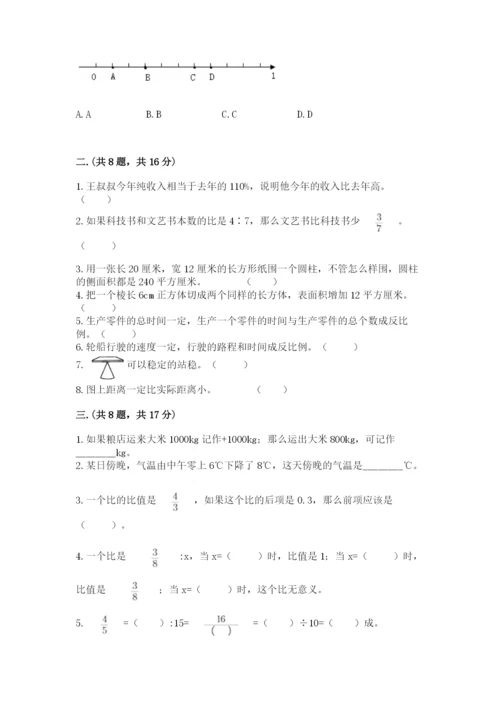 浙教版数学小升初模拟试卷【典型题】.docx