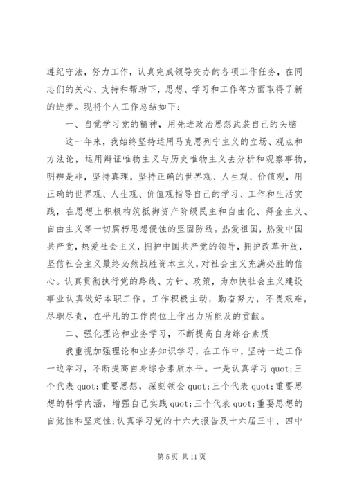 公务员基层工作经验范文.docx