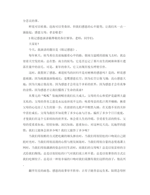 精编之年度网友颁奖晚会主持稿范文精选.docx