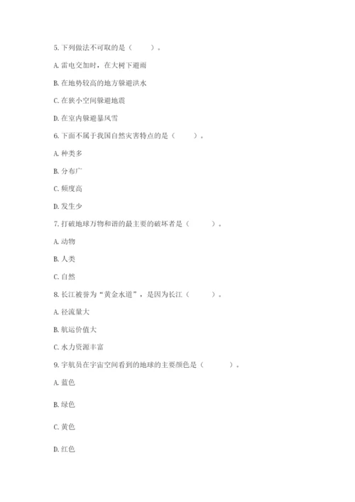 六年级下册道德与法治第二单元《爱护地球 共同责任》测试卷精品（有一套）.docx