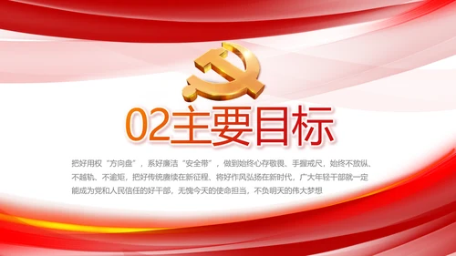 党建党支部年终工作总结汇报PPT党课