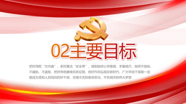 党建党支部年终工作总结汇报PPT党课