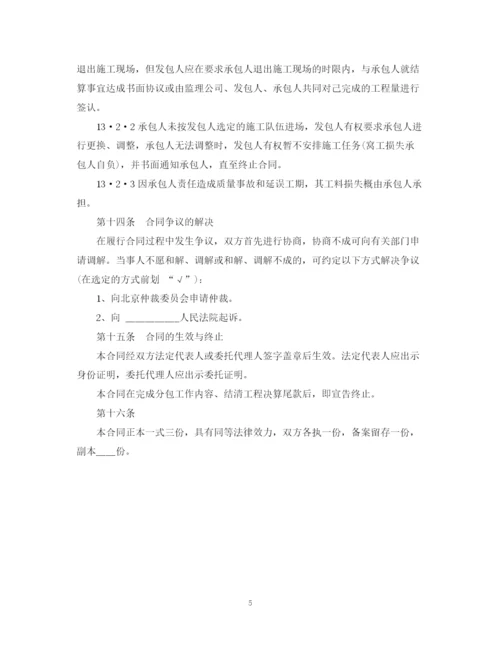 2023年维修工程劳务合同范本.docx