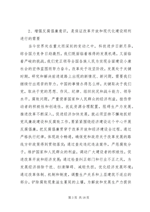 县委书记在全县警示教育报告会上的讲话 (2).docx