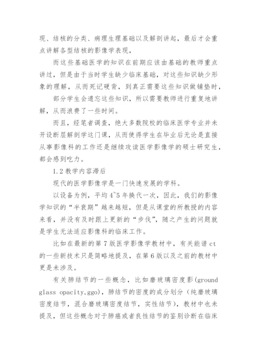 2023年临床医学专业毕业论文5000字（多篇）.docx