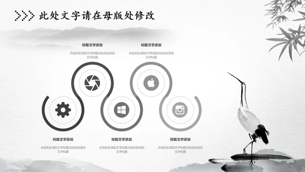 水墨中国风古风古诗清明节国学PPT模板