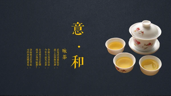 禅意茶社极简中国风通用PPT模板