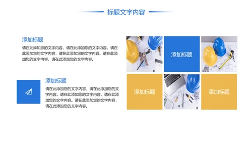 时尚建筑设计方案工作总结汇报PPT模板
