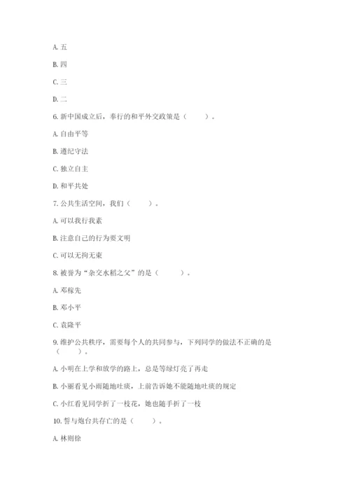部编版五年级下册道德与法治期末测试卷及参考答案【完整版】.docx