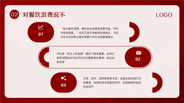 红色简约珍惜盘中餐光盘行动PPT模板宣传PPT动态PPT世界粮食日
