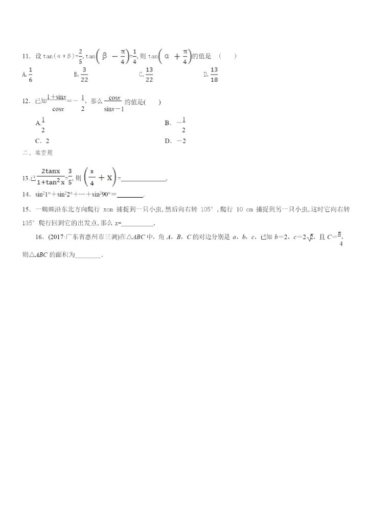 19届高三理科数学选择题特训.docx