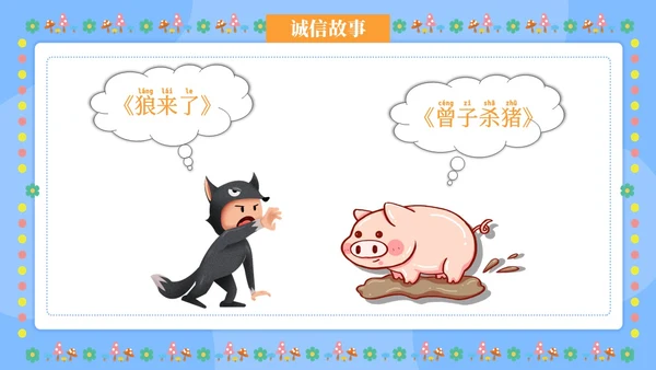 浅蓝色卡通简约风考风考纪主题班会培训课件PPT模板