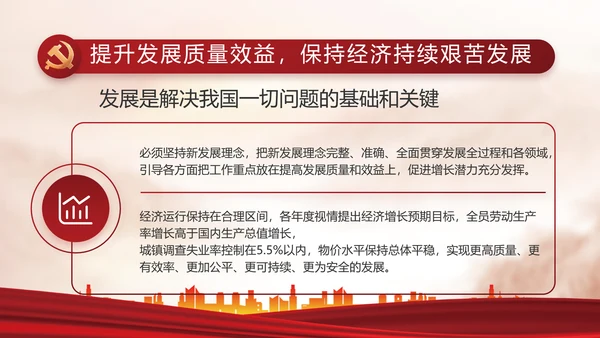 强化学史力行勇于担责负责动态PPT