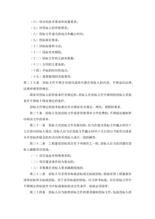 河南省实施招投标法实施管理办法.docx