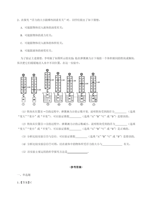 强化训练黑龙江七台河勃利县物理八年级下册期末考试同步测评试卷（含答案详解版）.docx