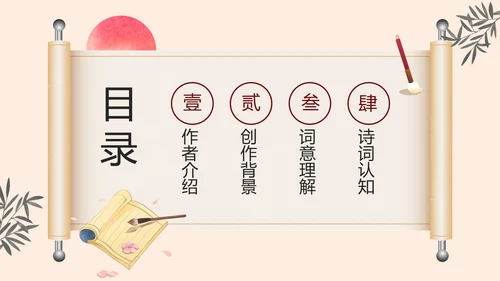 黑色水墨中国分山水经典古诗词朗诵赏析PPT模板