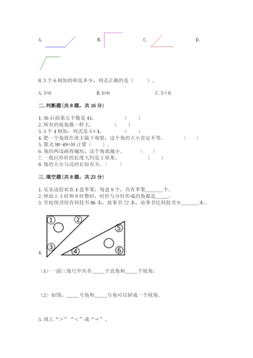 小学数学试卷二年级上册期中测试卷（达标题）.docx